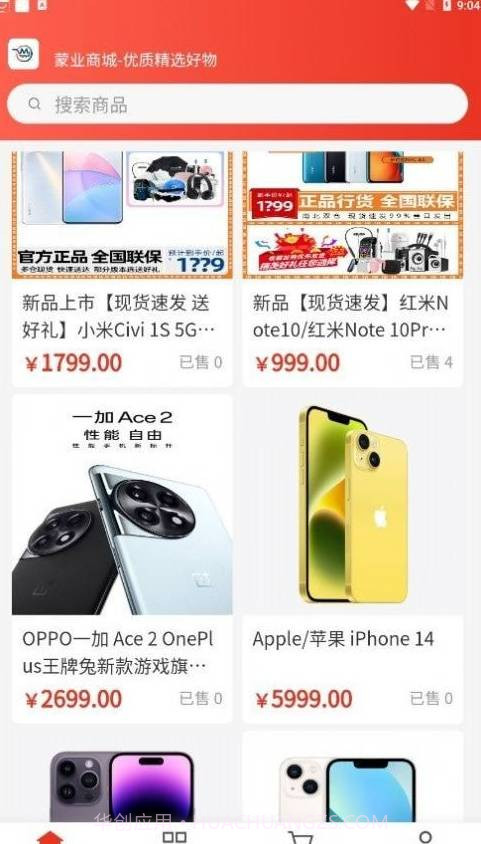 蒙业商城手机版截图2 蒙业商城手机版截图2