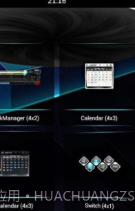 Next Launcher 3D Shell(安卓手机3D桌面)V3.60 中文截图1