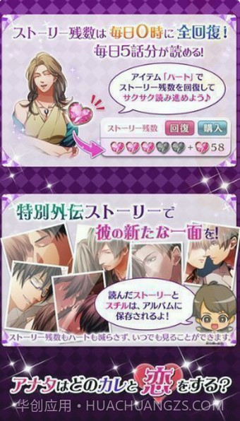 爱人契约免费版截图3