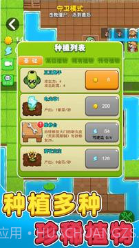 别惹农夫向日葵宝宝官方版截图3