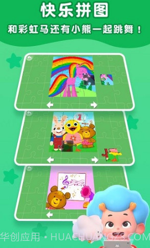 拼图百乐汇(拼图百乐汇手机拼图软件)V1.0.9.2 安卓截图1