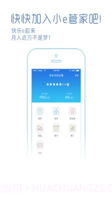 小e助手截图4 小e助手截图4