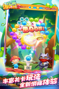 欢乐泡泡猫免费版截图3