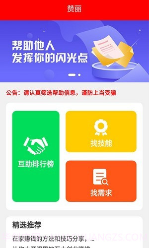 星球达人截图2 星球达人截图2