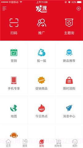 巴适优选最新版截图2