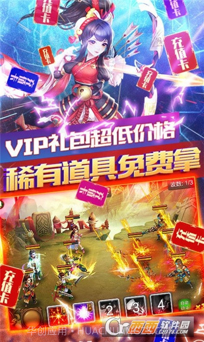 三国群英传之斗破苍穹截图2