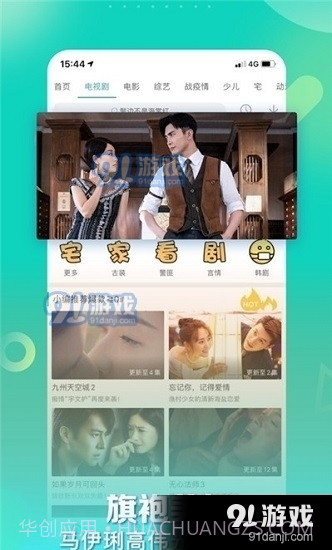 星辰影视正式版截图4 星辰影视正式版截图4