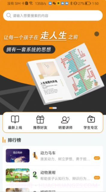 齐家之学截图1