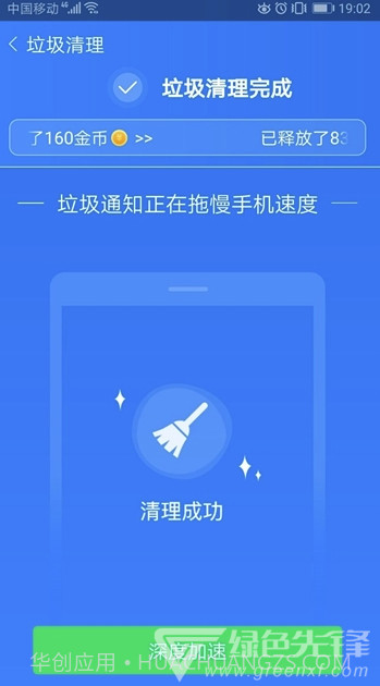 闪电杀毒(手机闪电杀毒)V2.2.2 截图3