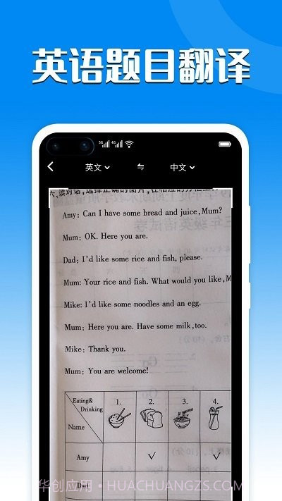 中英互译翻译官截图3