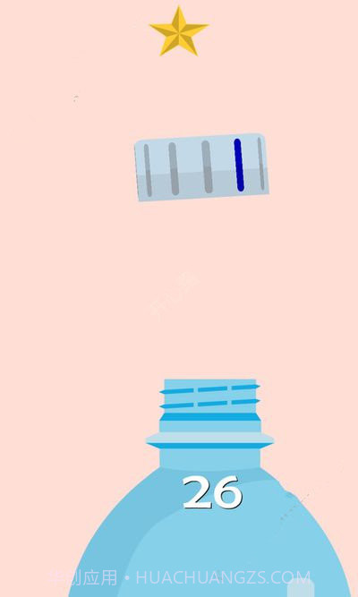 脚踢瓶盖截图2 脚踢瓶盖截图2