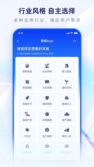 智能Logo设计生成器截图3 智能Logo设计生成器截图3