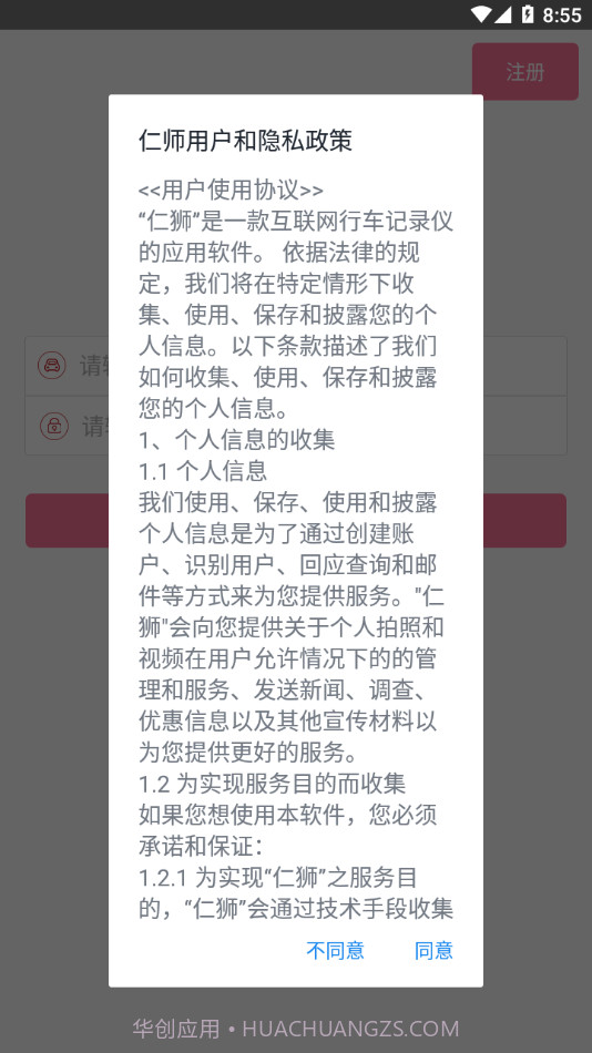仁狮截图2