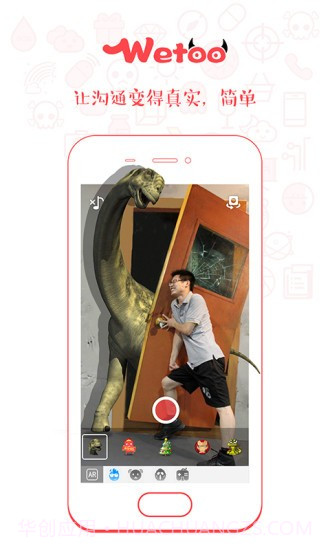 wetoo最新版截图2 wetoo最新版截图2