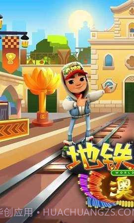 地铁跑酷gg修改器截图2 地铁跑酷gg修改器截图2