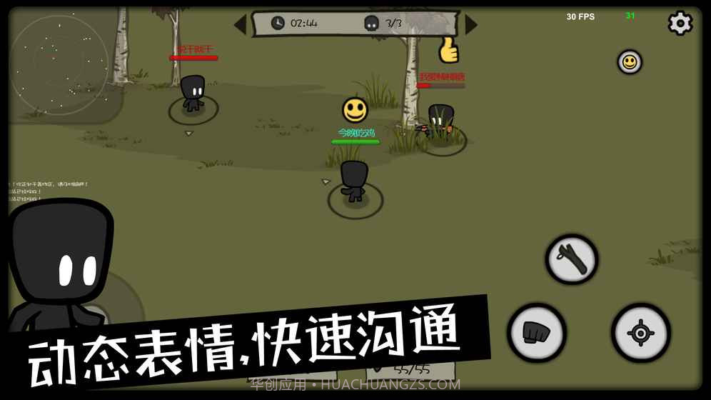 吃鸡大逃杀截图2