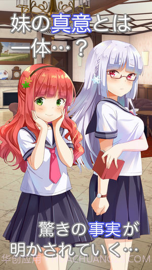 逃出妹妹的房间免费版截图2 逃出妹妹的房间免费版截图2