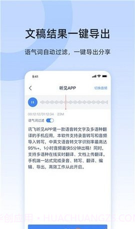 小米闻声截图3 小米闻声截图3