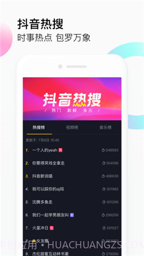 富二代短视频截图4