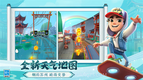 地铁跑酷内置FF修改器截图3 地铁跑酷内置FF修改器截图3