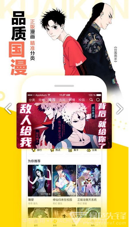 图库漫画官方版截图2