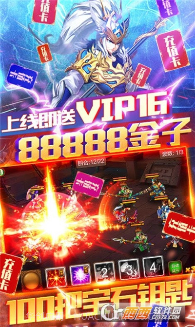 三国群英传之斗破苍穹截图3