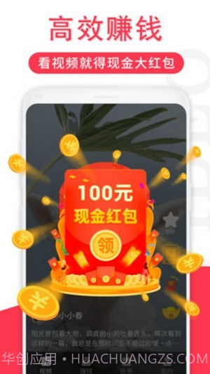 辣椒短视频截图3