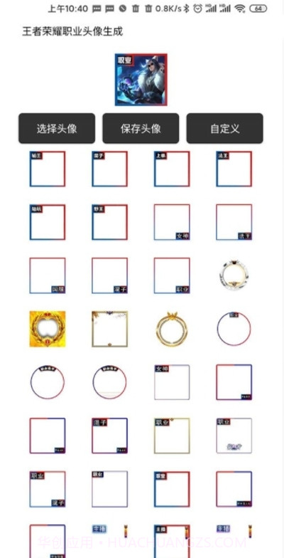 王者盒子君截图3