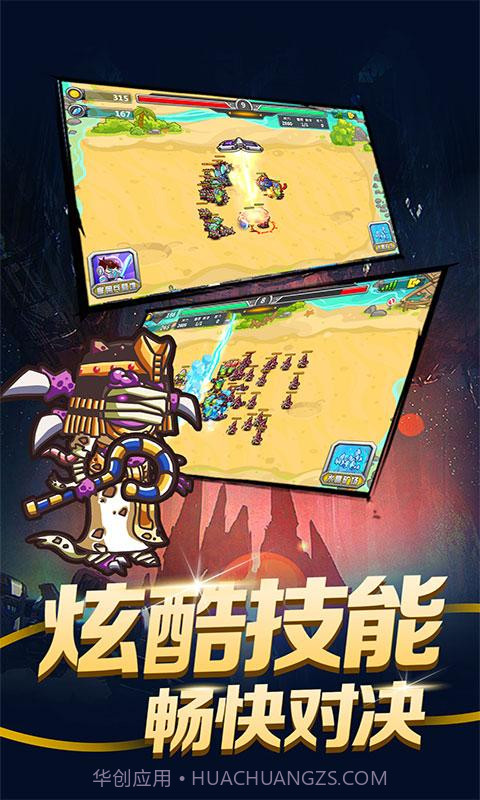 指挥官：军团守卫最新版截图3