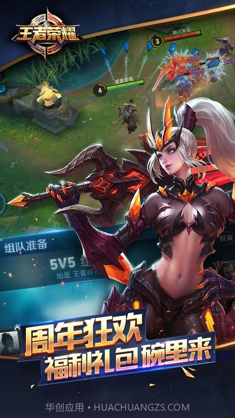 王者荣耀卡牌游戏截图3 王者荣耀卡牌游戏截图3