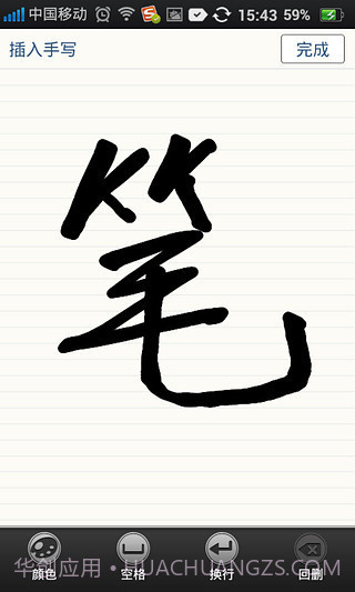 NearMe云笔记截图2