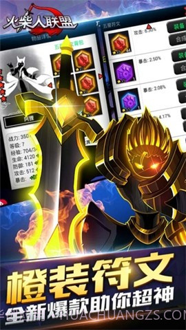 火柴人联盟牛头官网版截图4