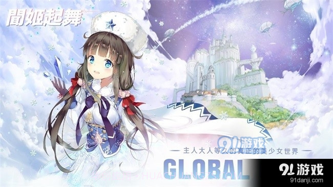 闻姬起舞国际服截图3