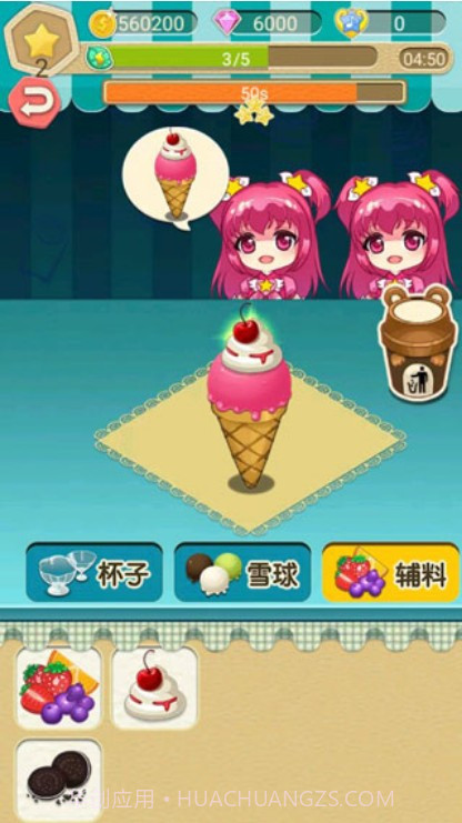 巴啦啦小魔仙冰凉冰淇淋V2.1.2截图2 巴啦啦小魔仙冰凉冰淇淋V2.1.2截图2