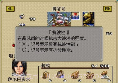 大航海时代外传官网版截图1 大航海时代外传官网版截图1