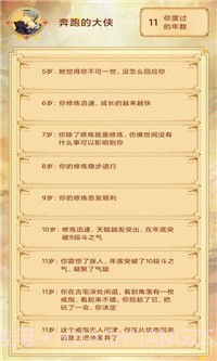 主角重生模拟器截图2 主角重生模拟器截图2