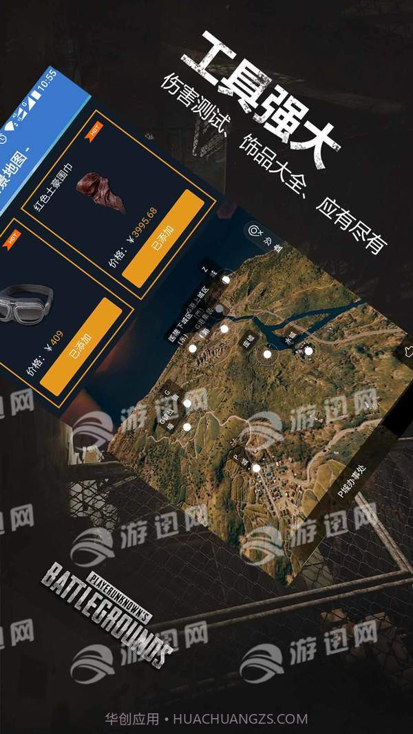 P城办事处最新版截图4