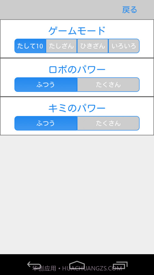 10内加减法截图5