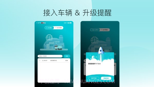九识遥控器截图4 九识遥控器截图4