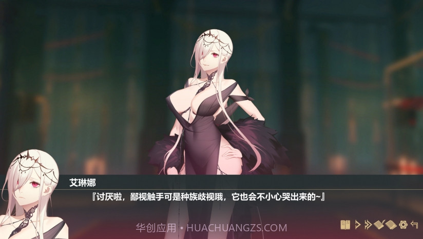 堕落千金&mdash;黑蔷薇与欲望之火截图4