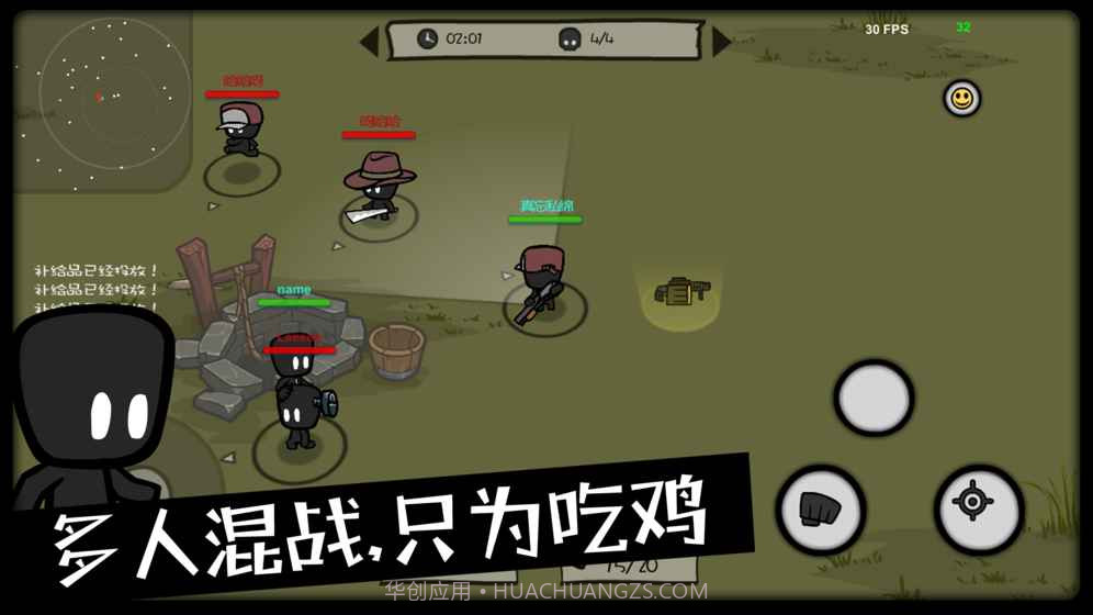 吃鸡大逃杀截图3