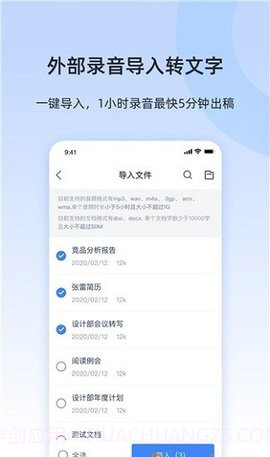 小米闻声截图2 小米闻声截图2