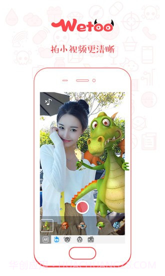 wetoo最新版截图1 wetoo最新版截图1