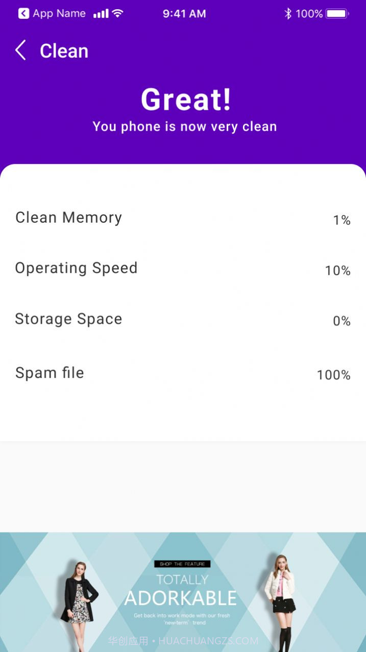 无敌清理王最新版截图3