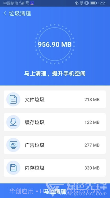 闪电杀毒(手机闪电杀毒)V2.2.2 截图2