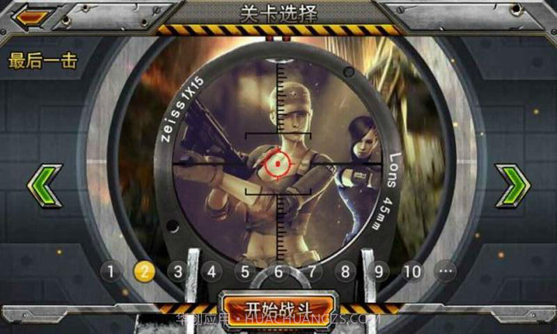 2016枪神传说截图3