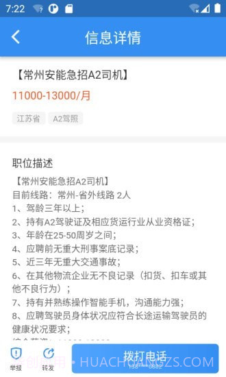 牛小二招聘最新版截图2