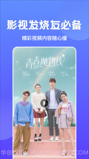 libvio追剧免登陆版截图3