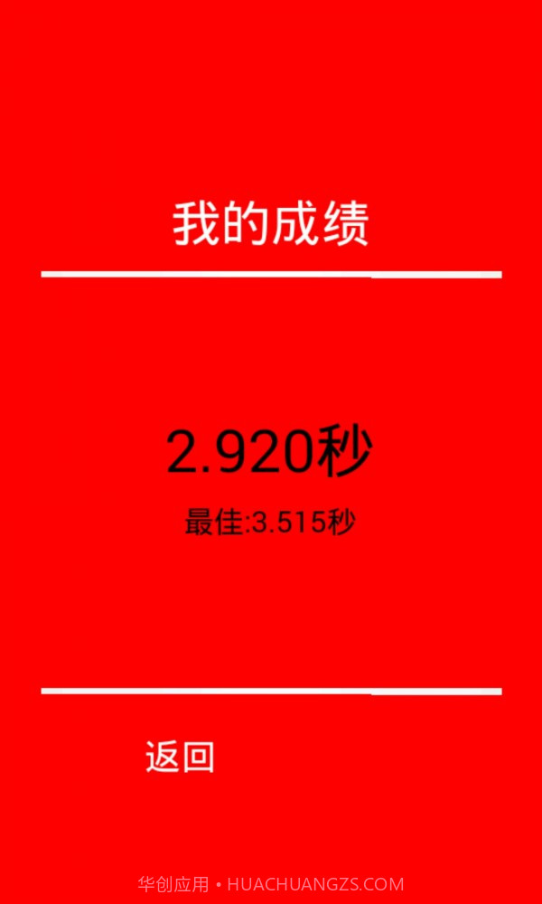 疯狂跨栏截图4 疯狂跨栏截图4