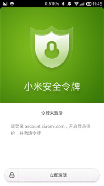 小米安全令牌截图1 小米安全令牌截图1